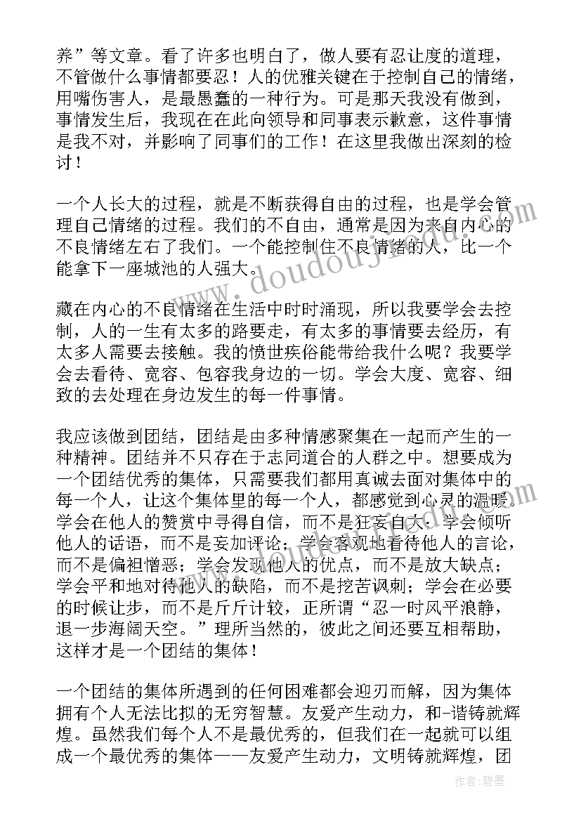 2023年企业工作人安全保证书 公司的安全保证书(优秀9篇)