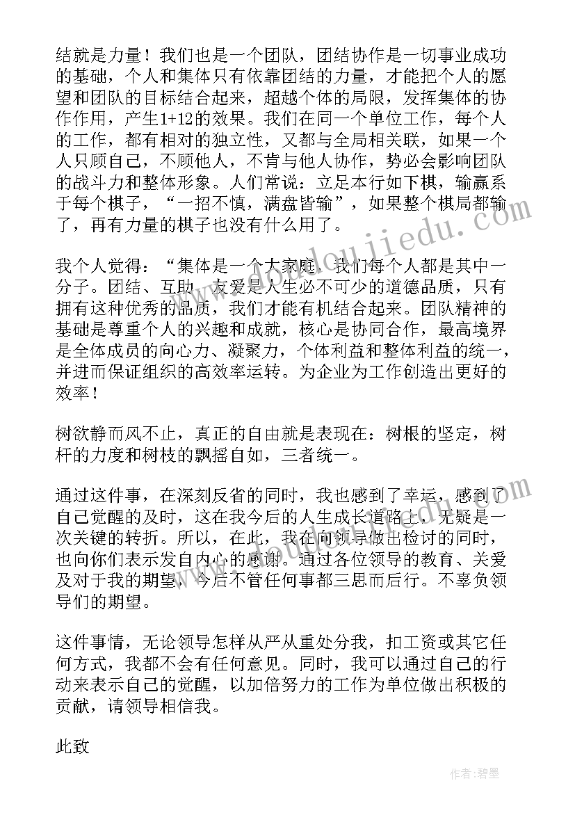 2023年企业工作人安全保证书 公司的安全保证书(优秀9篇)