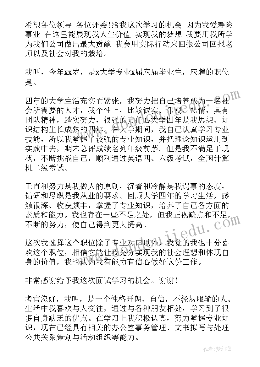 2023年学校面试稿子自我介绍(汇总7篇)