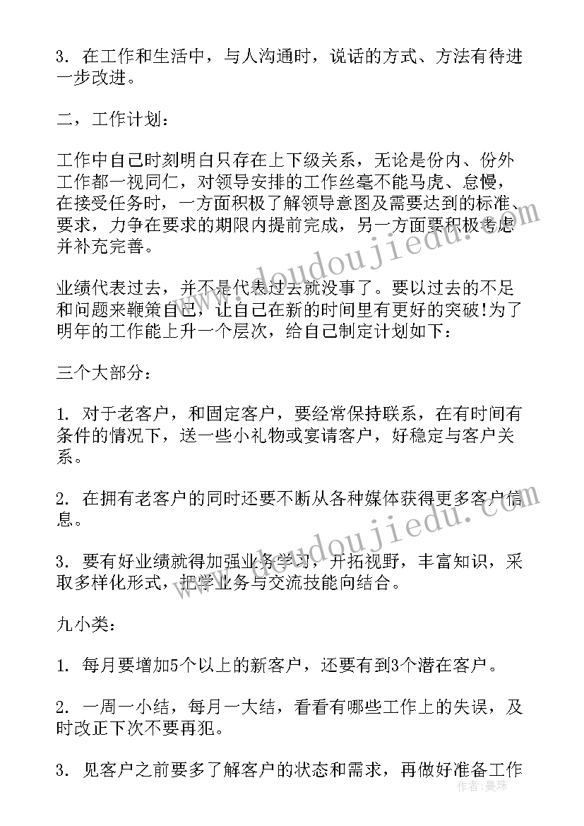 2023年内勤转正报告(优质5篇)