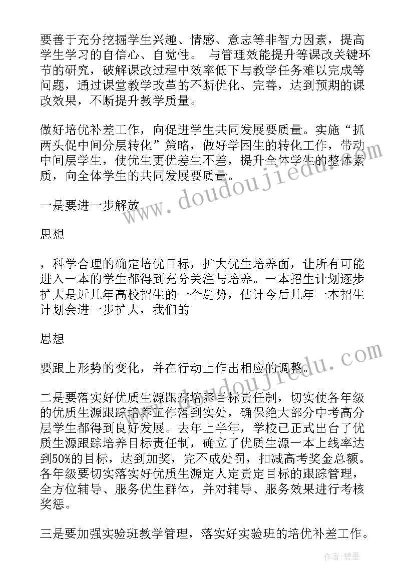 春学校开学校长讲话(汇总8篇)