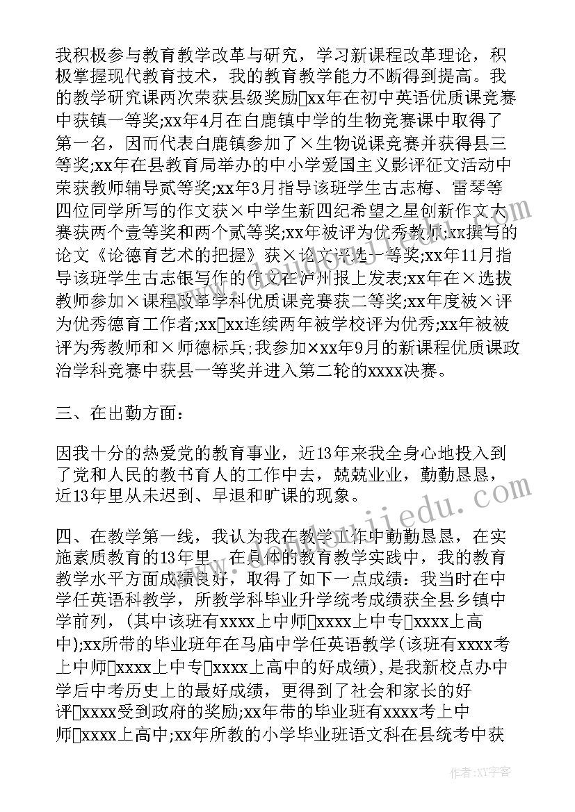 最新小学数学老师教学总结美篇(大全9篇)