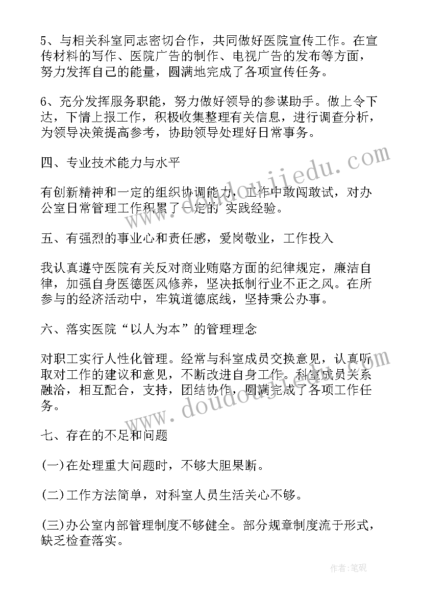 最新村主任述职报告村委(模板5篇)