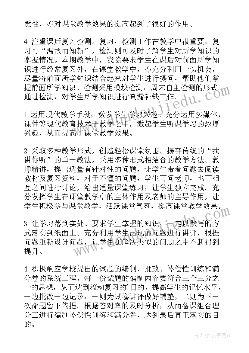 2023年中班第一学期教学反思总结与反思 第一学期高三英语教学期末总结与反思(优质5篇)