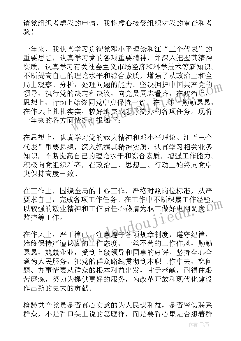 2023年个人总结思想上工作上生活上基层干部 政治思想上个人总结(模板8篇)