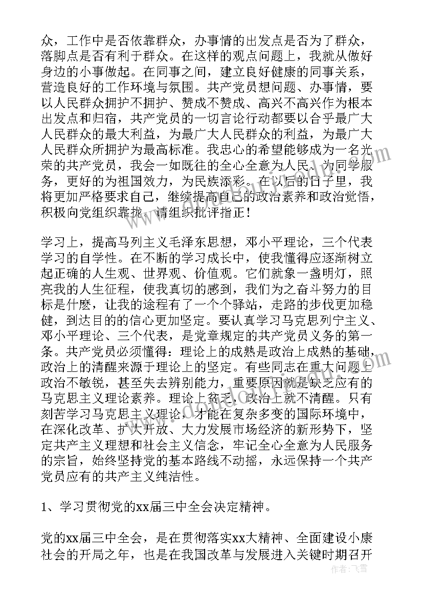 2023年个人总结思想上工作上生活上基层干部 政治思想上个人总结(模板8篇)