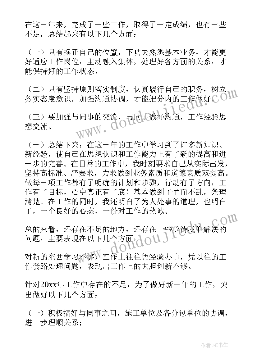 2023年个人年终工作总结的(模板7篇)