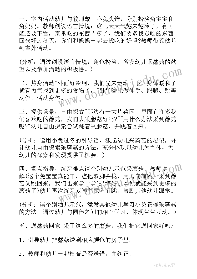 中班健康教案我的小手(优秀5篇)