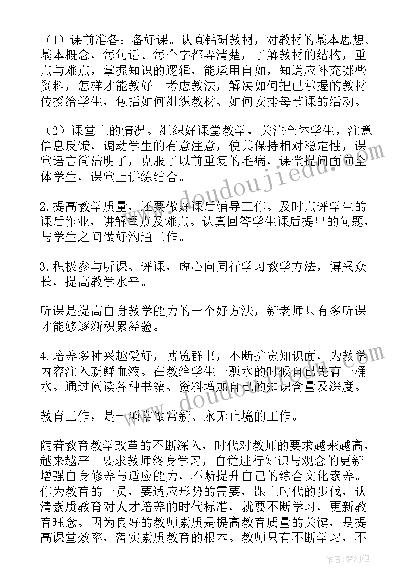 2023年信息教师年度工作总结报告(大全5篇)