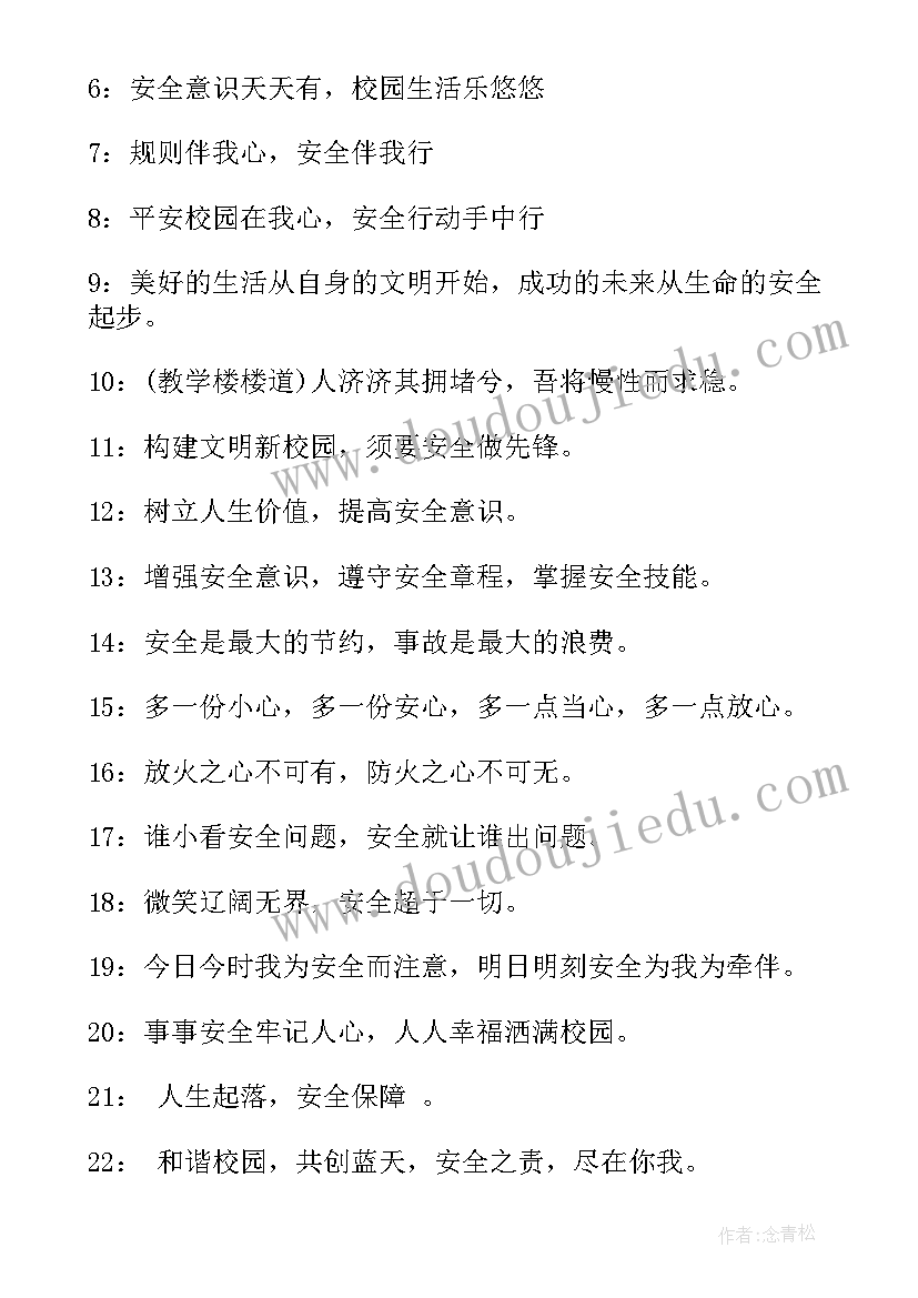 小学生交通安全教育手抄报内容(汇总8篇)