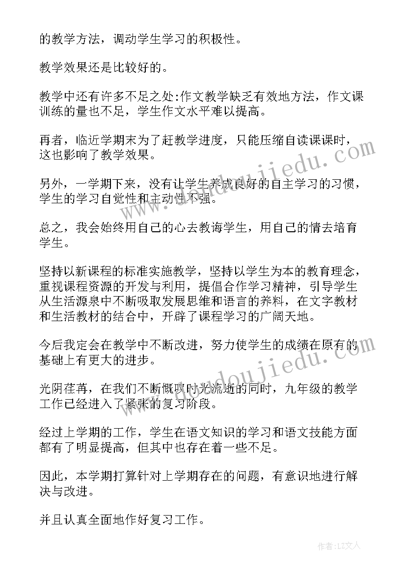 小学语文二年级教学工作总结(大全10篇)