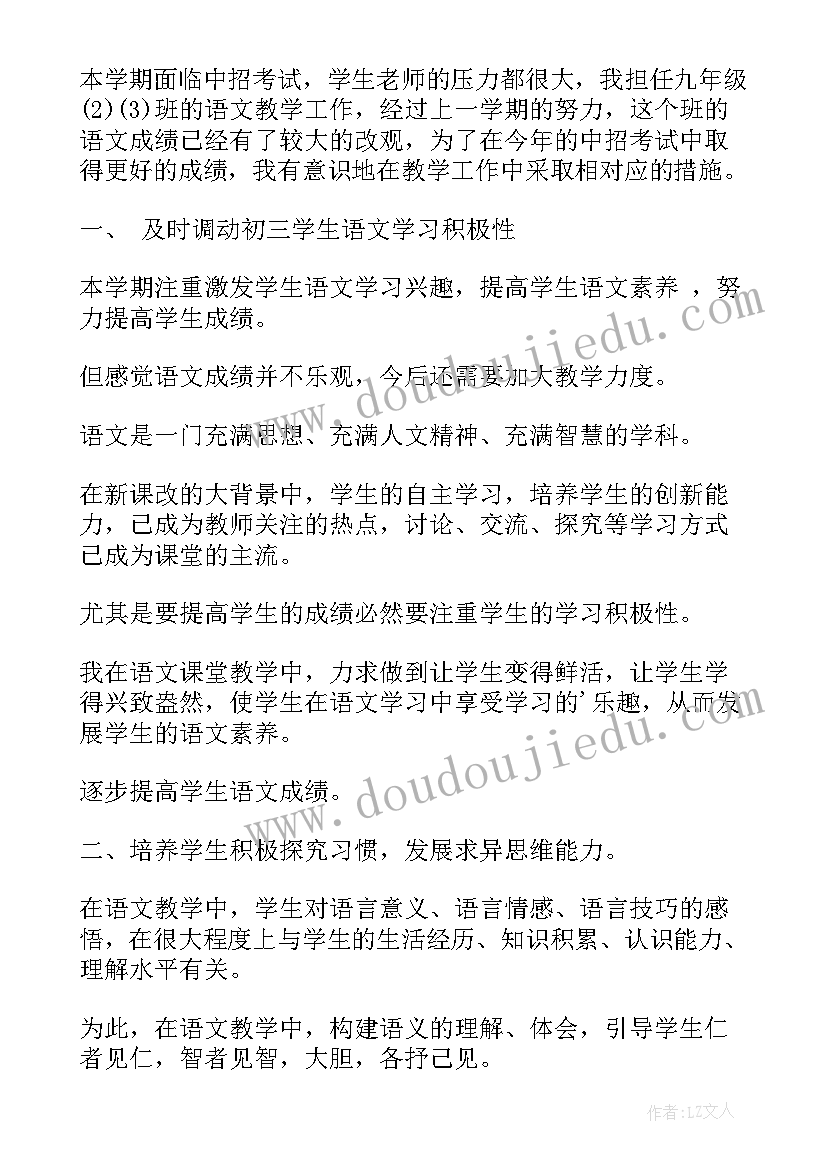 小学语文二年级教学工作总结(大全10篇)