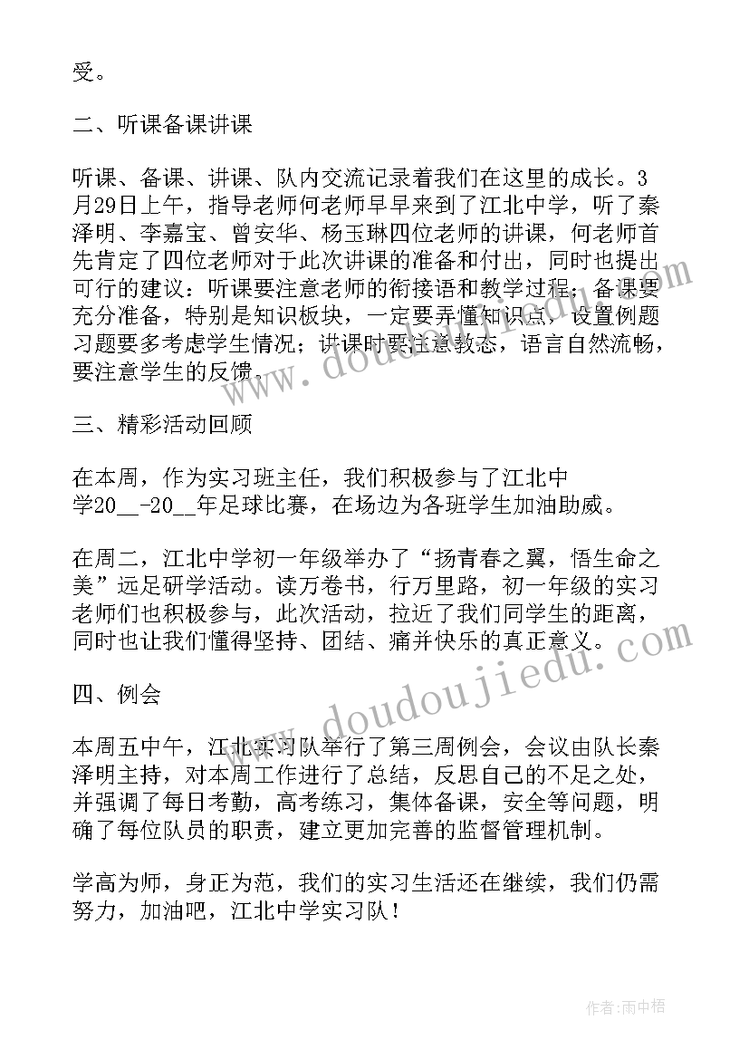 最新在思想上在生活上工作中入党 自我总结在思想上在工作上在生活中精彩(大全5篇)