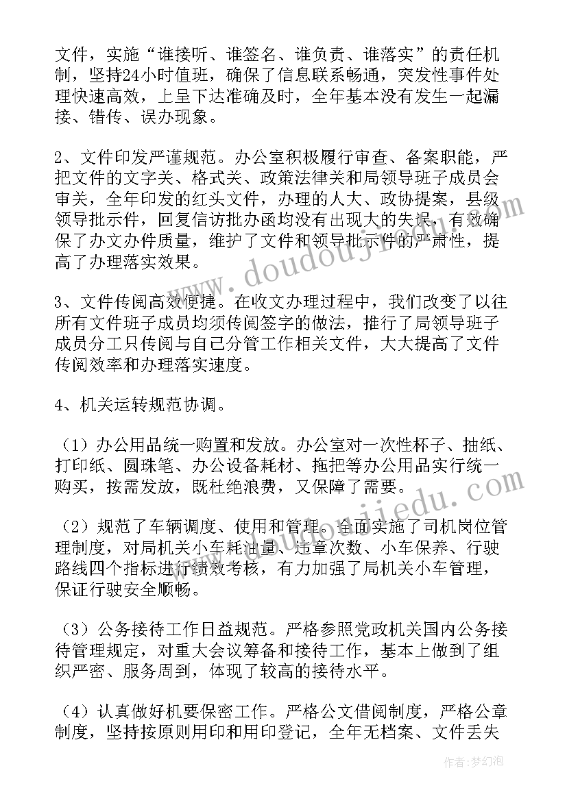 综合商务英语教程课本答案 商务综合行政执法年终工作总结(优秀5篇)