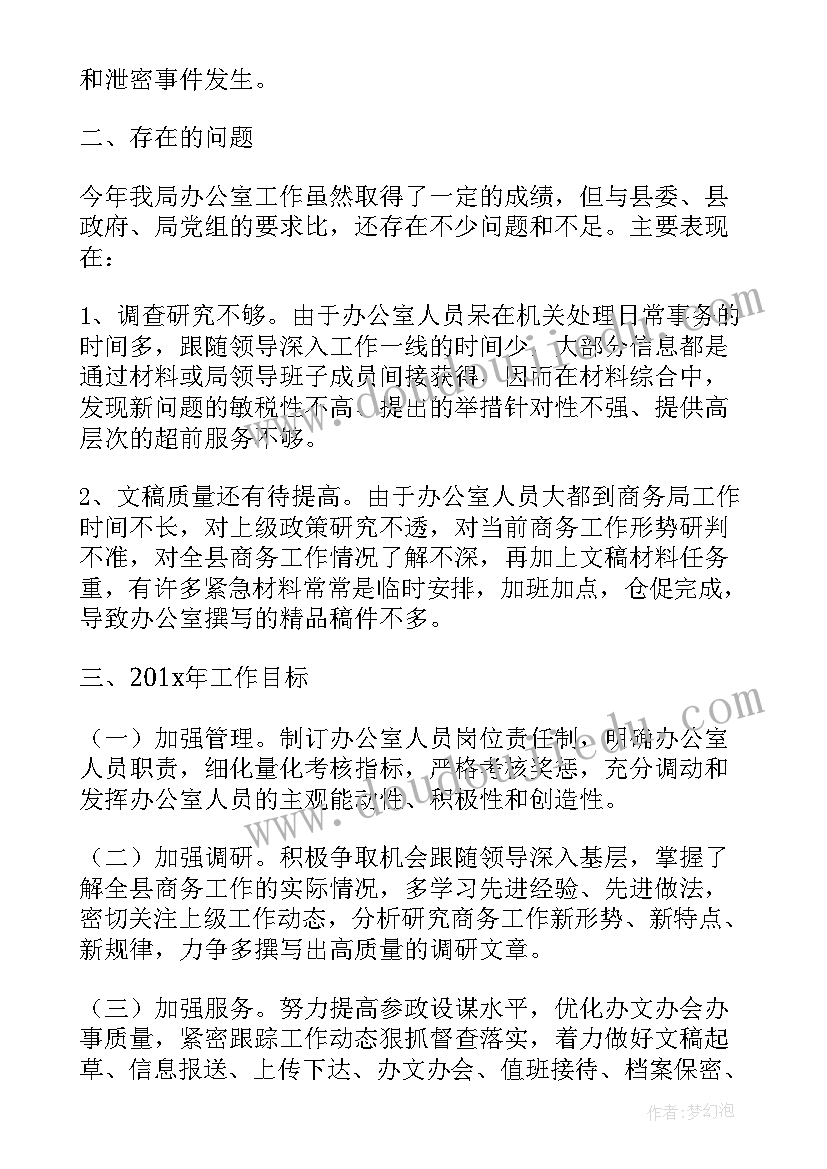 综合商务英语教程课本答案 商务综合行政执法年终工作总结(优秀5篇)