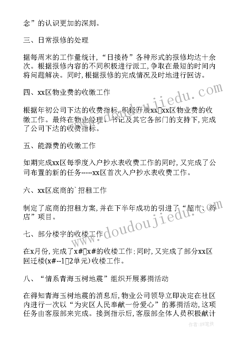 2023年年终个人工作总结及明年工作计划(汇总5篇)