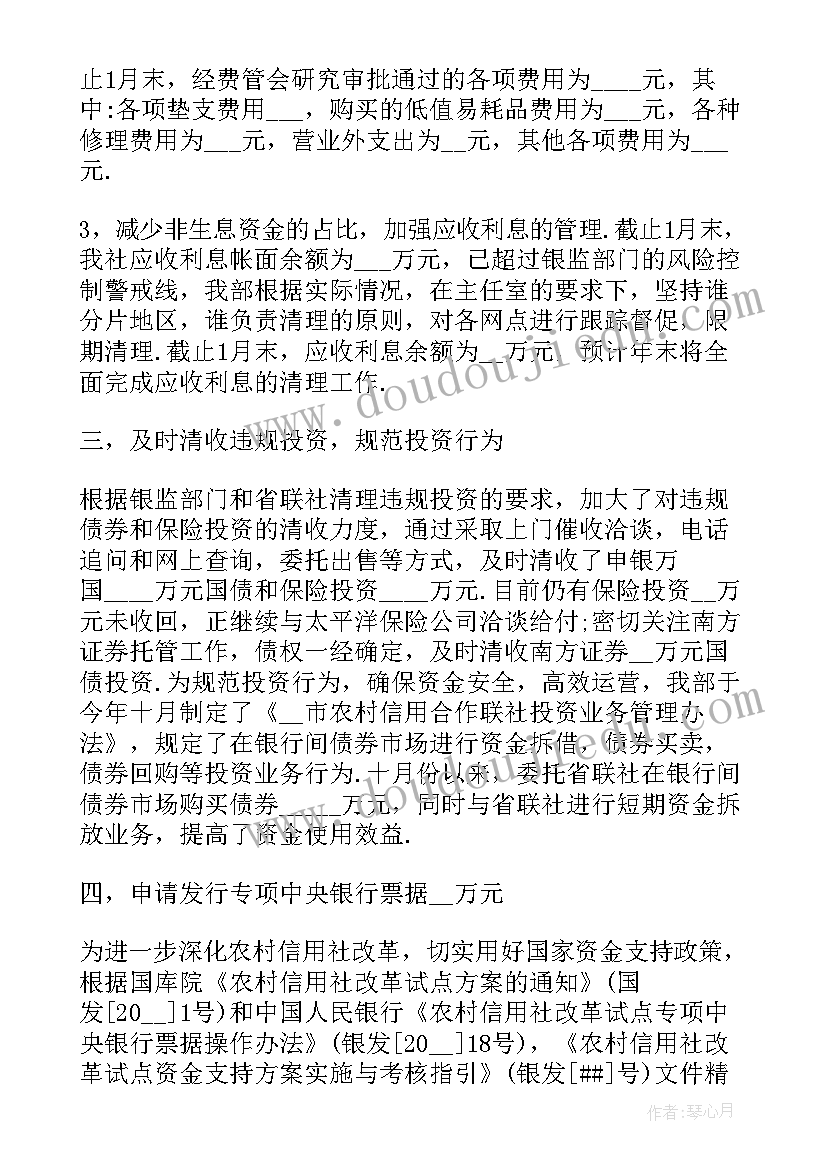 2023年财务会计人员年度总结(优秀7篇)