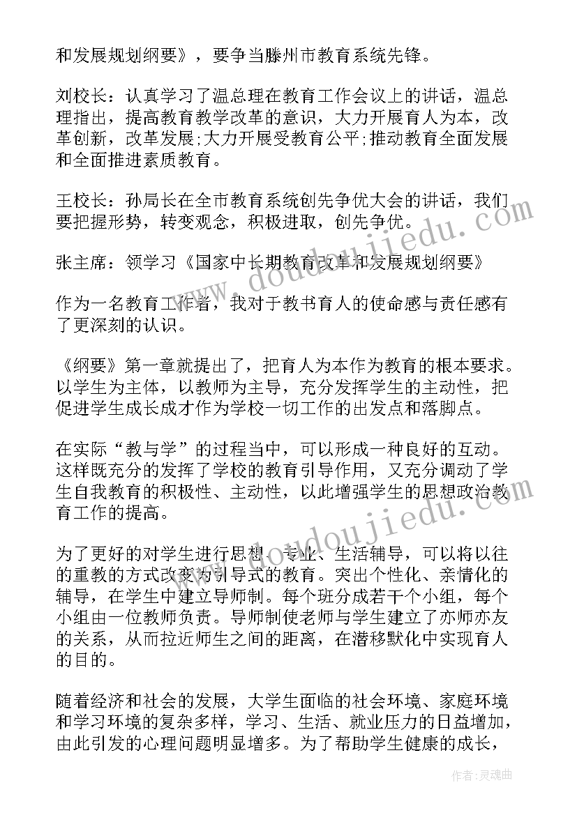 教师政治思想个人总结(精选8篇)