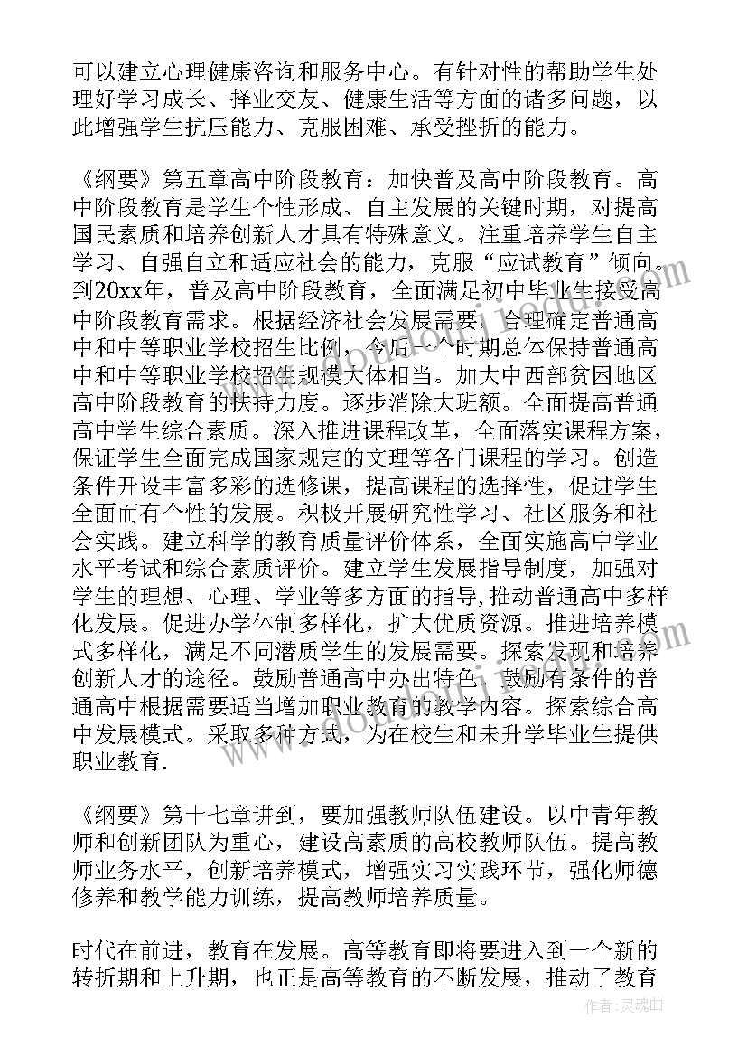 教师政治思想个人总结(精选8篇)