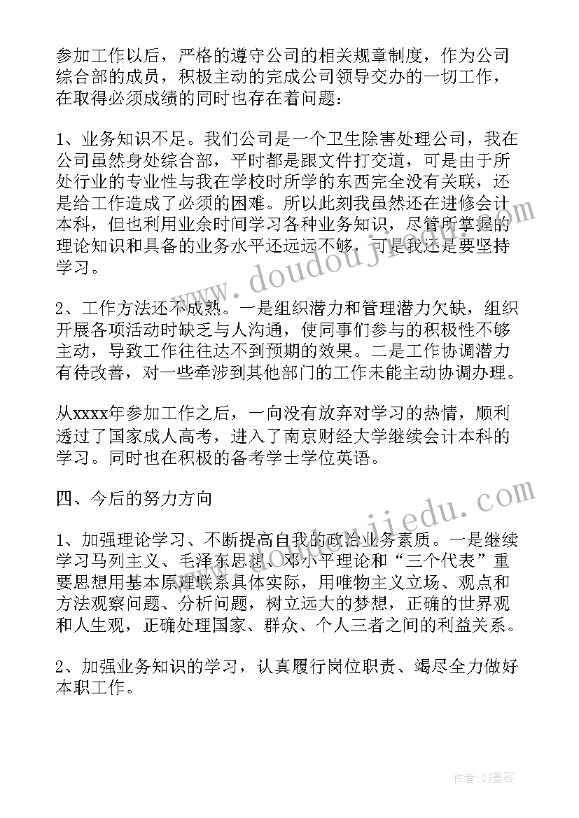 团员评议自我评价总结大学 团员教师评议自我评价(实用8篇)