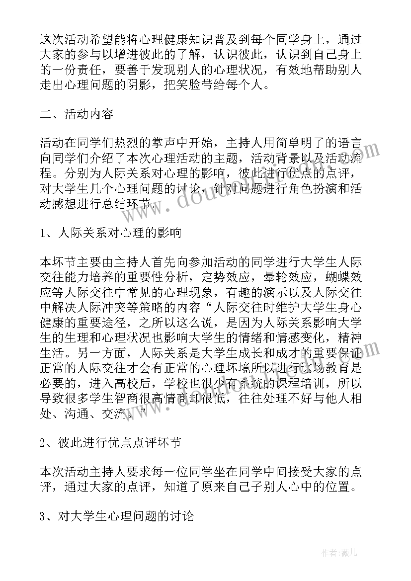 校园艺术节活动总结(精选5篇)