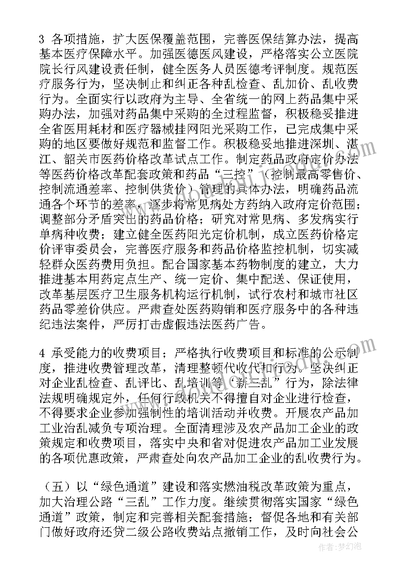 最新政府办公厅工作述职报告 省政府办公厅秘书工作总结(优秀5篇)