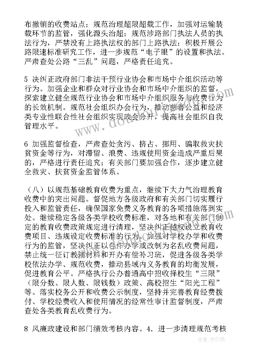 最新政府办公厅工作述职报告 省政府办公厅秘书工作总结(优秀5篇)