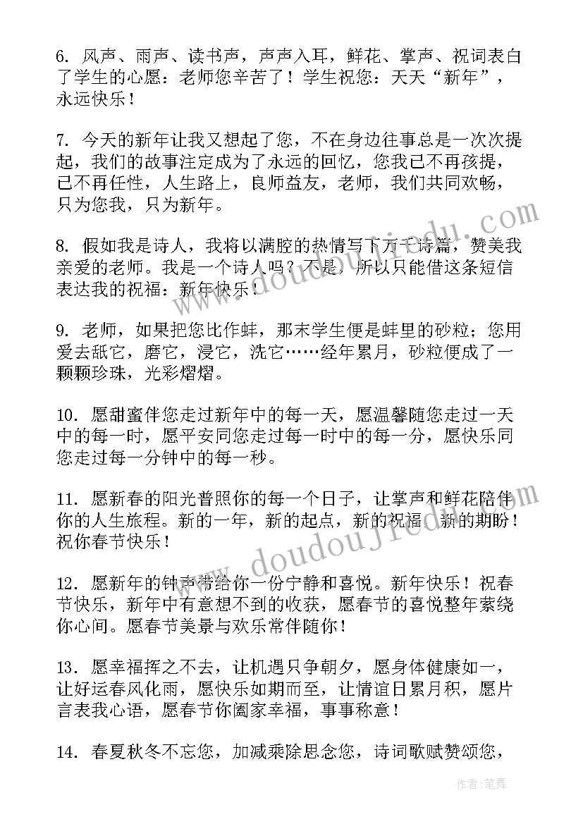 兔年送朋友的祝福语 兔年给朋友春节祝福语(精选6篇)