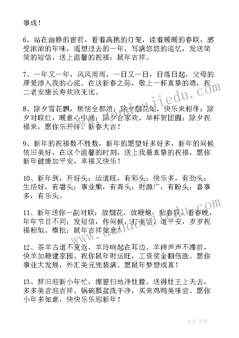 兔年送朋友的祝福语 兔年给朋友春节祝福语(精选6篇)