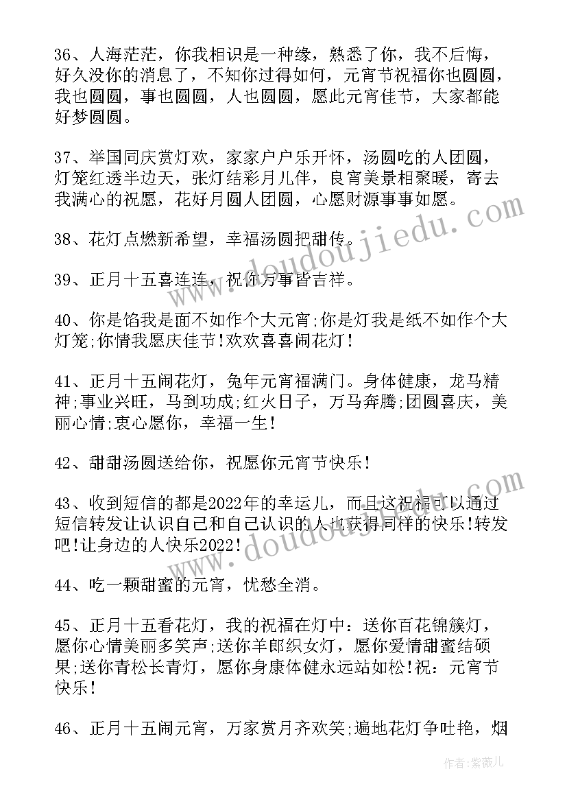 2023年兔年创意文案四字(模板5篇)