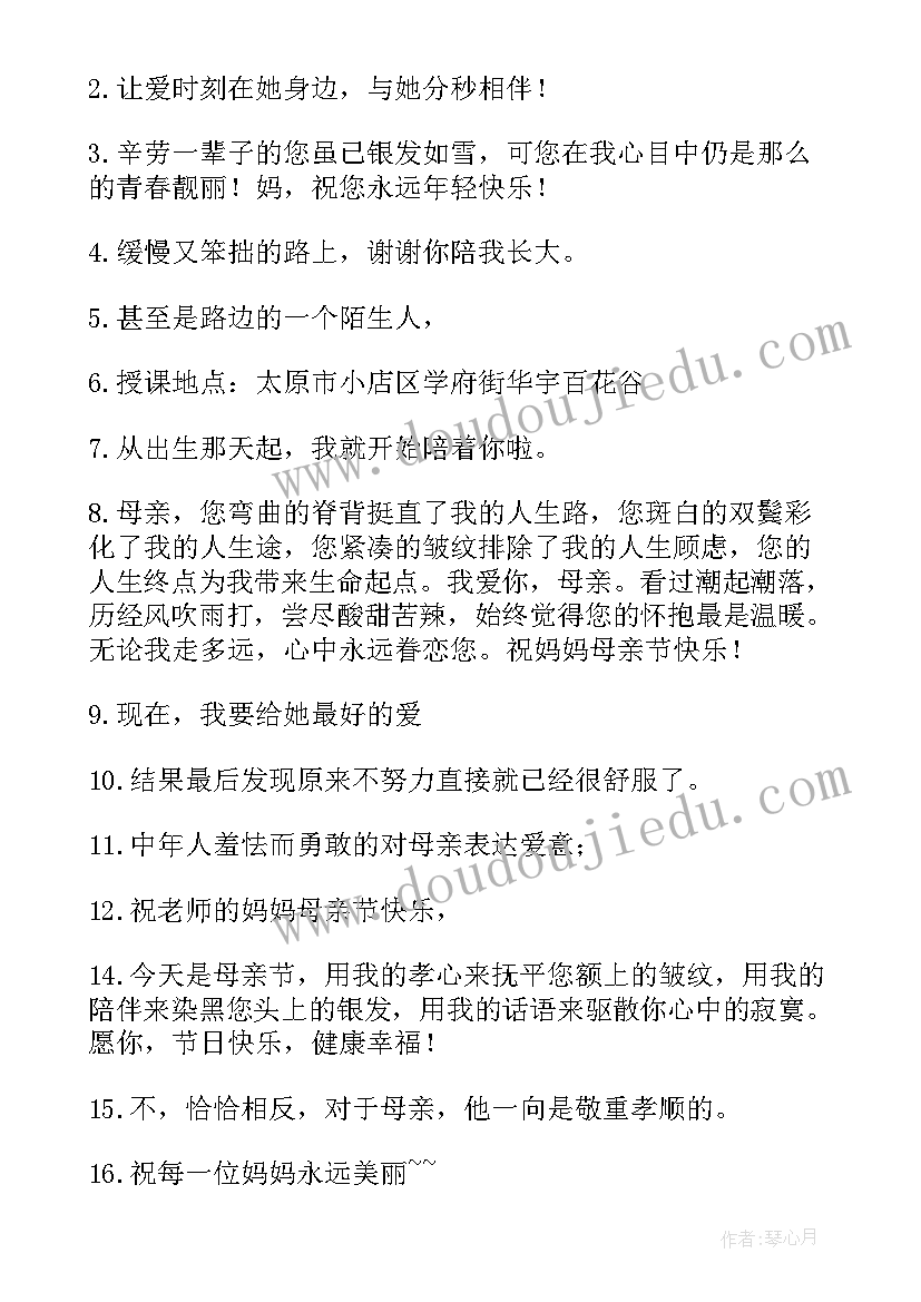 2023年没有母亲的人生感悟(大全7篇)