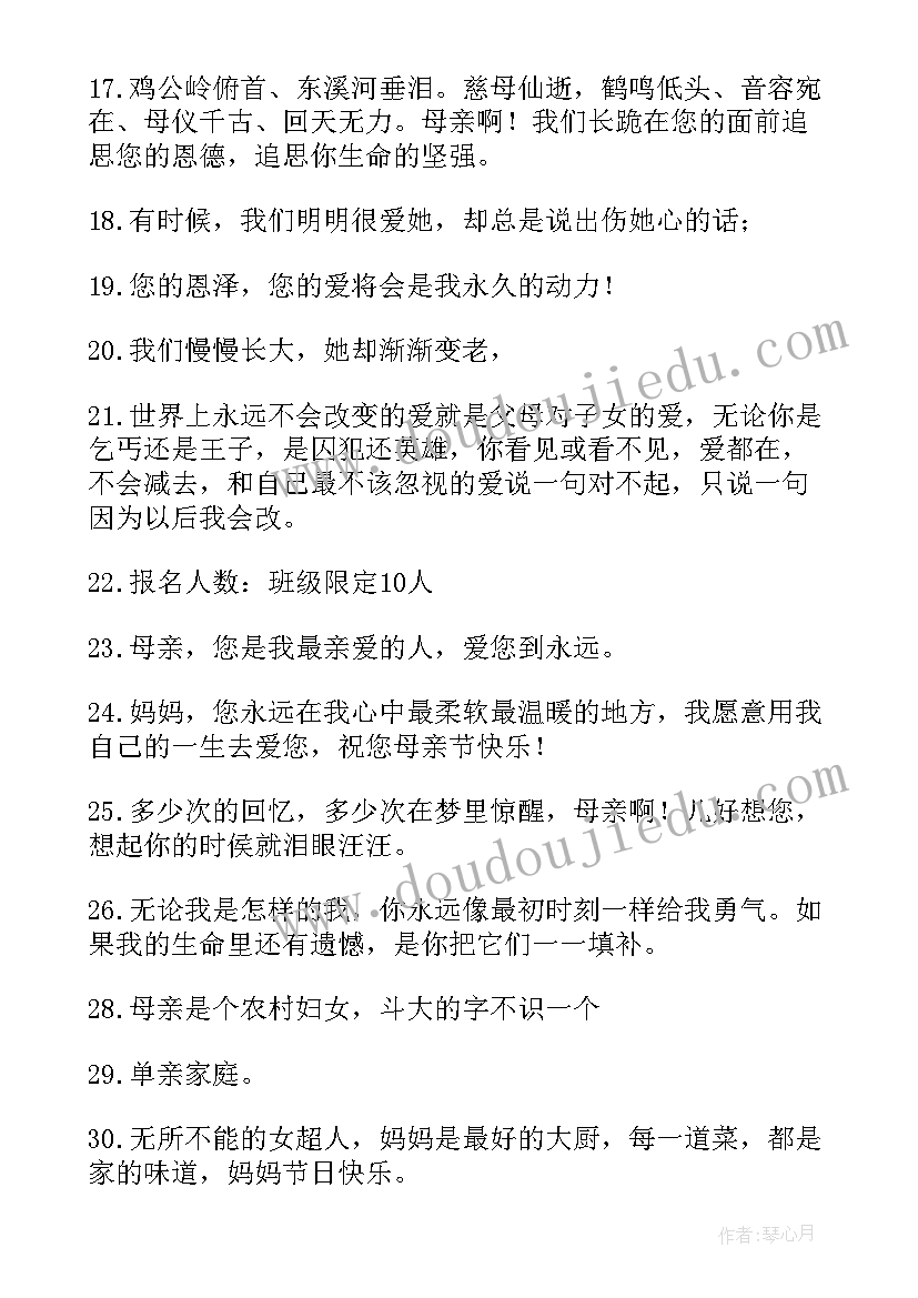 2023年没有母亲的人生感悟(大全7篇)