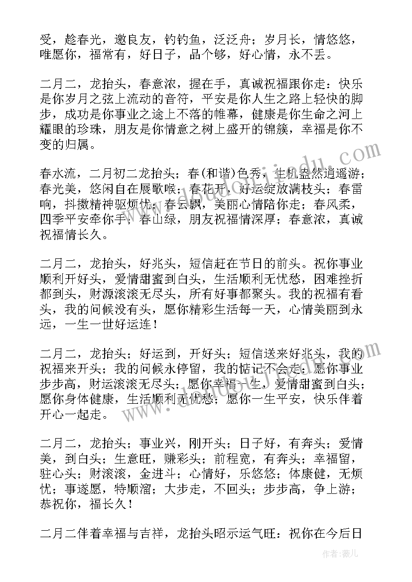 2023年虎年过年拜年微信朋友圈祝福寄语(优秀5篇)