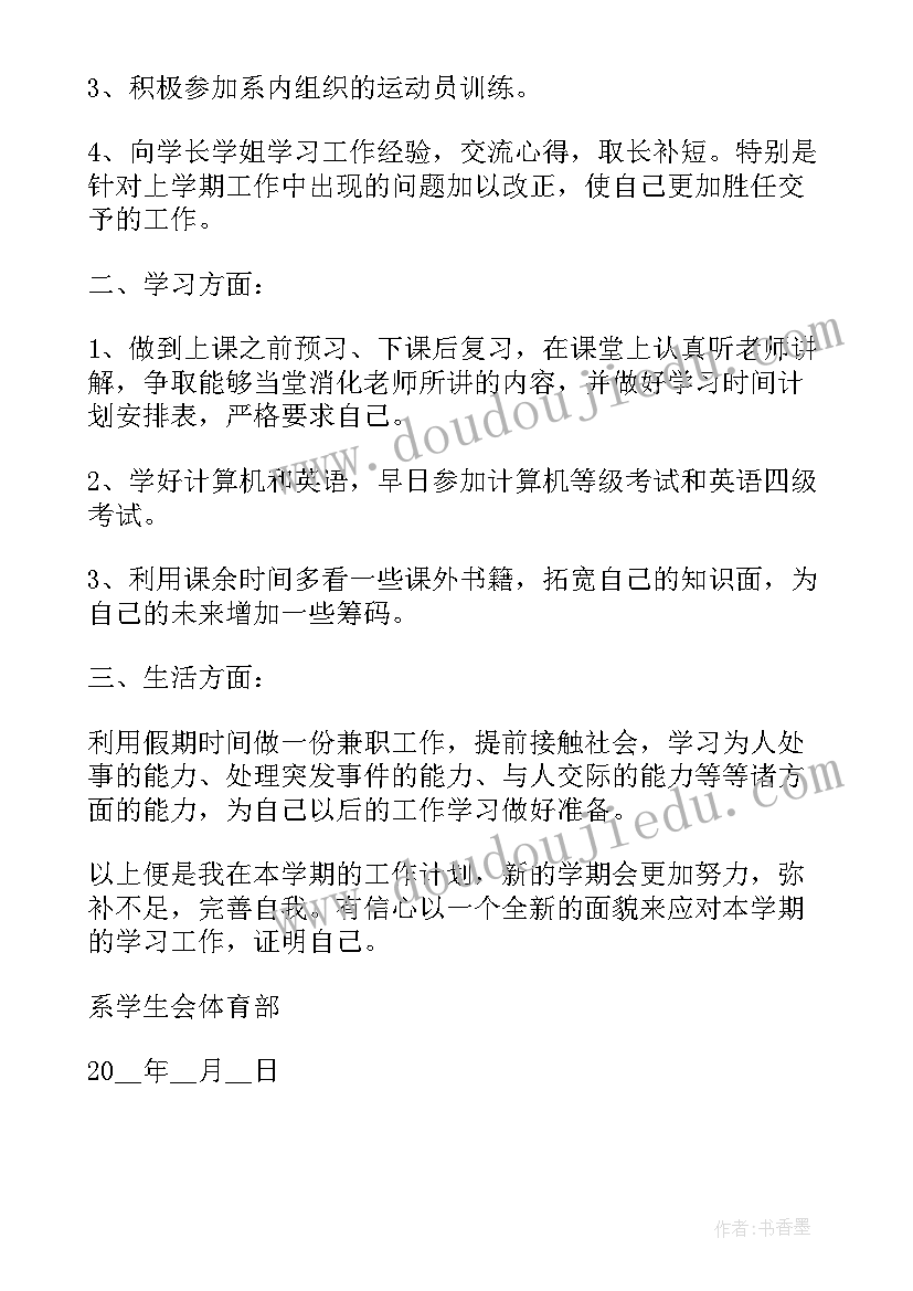 2023年小班下学期个人工作计划(优秀5篇)