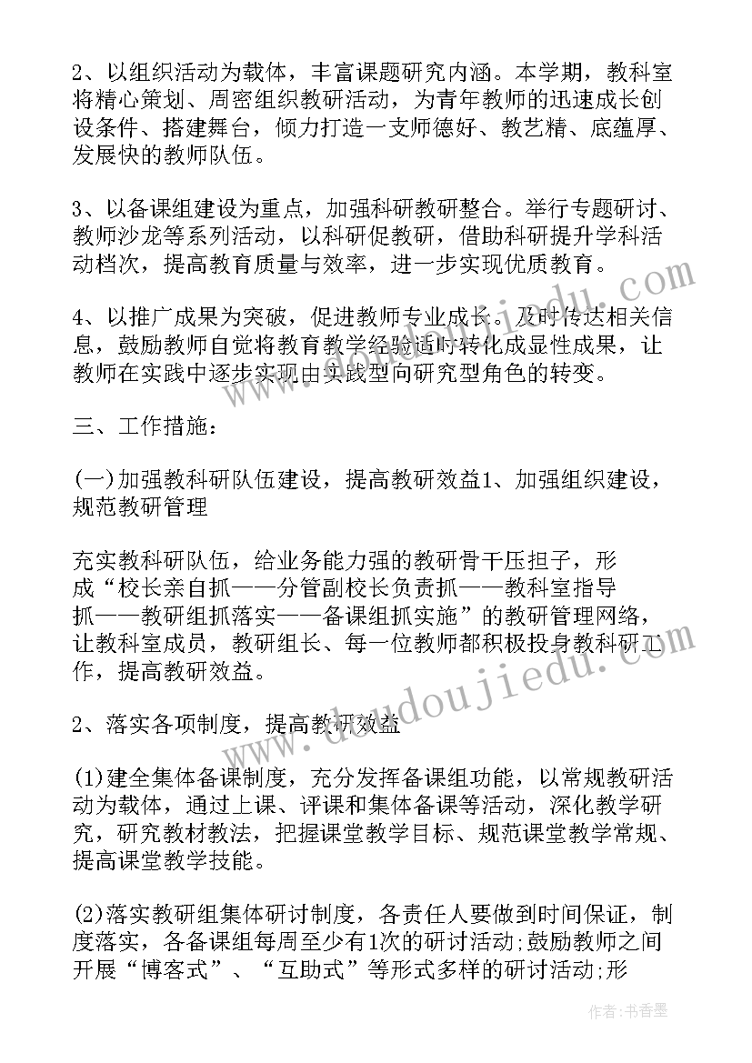 2023年小班下学期个人工作计划(优秀5篇)