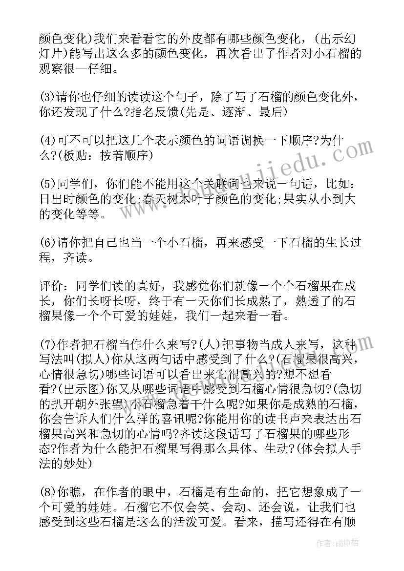 四年级语文试卷分析教学反思(优质7篇)