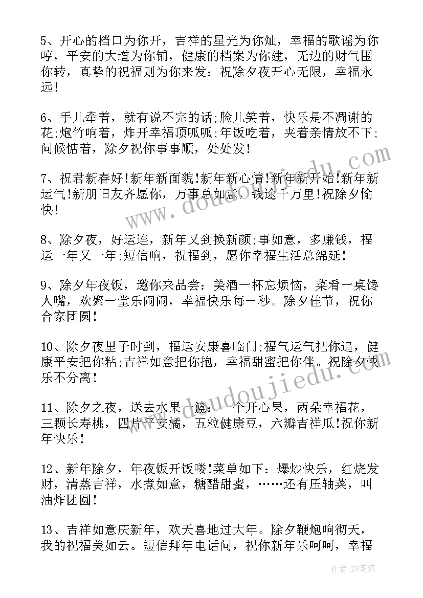 2023年春节微信朋友圈文案(模板10篇)