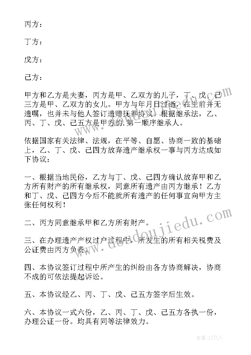 最新家暴自愿放弃财产犯法吗 自愿放弃财产承诺书(汇总5篇)