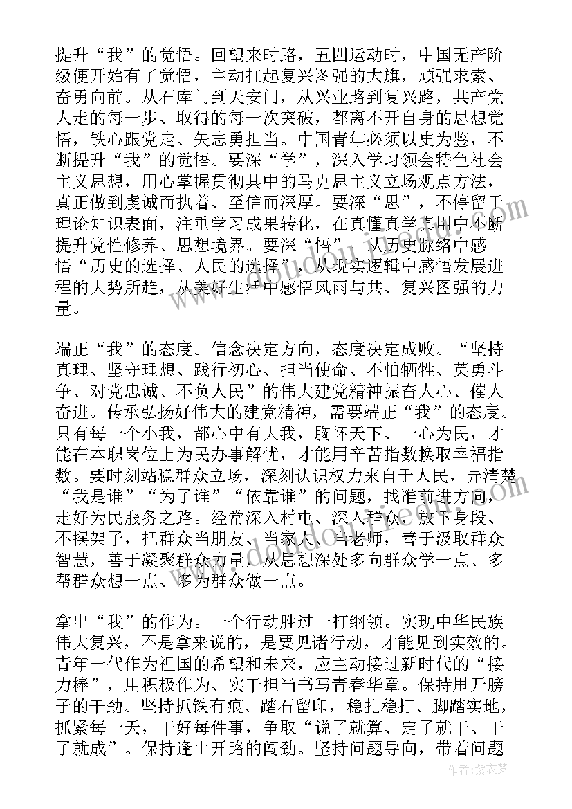 强国有我心得体会(优质5篇)