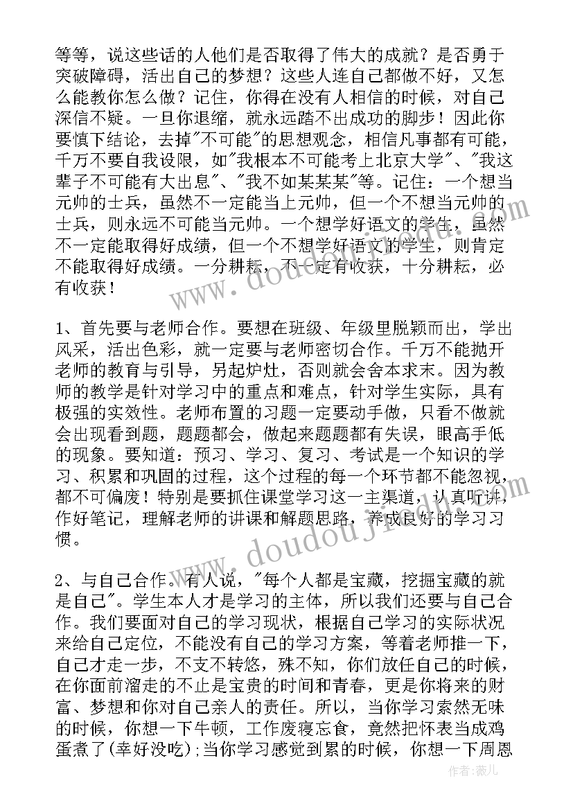 副校长开学典礼讲话稿(优质7篇)