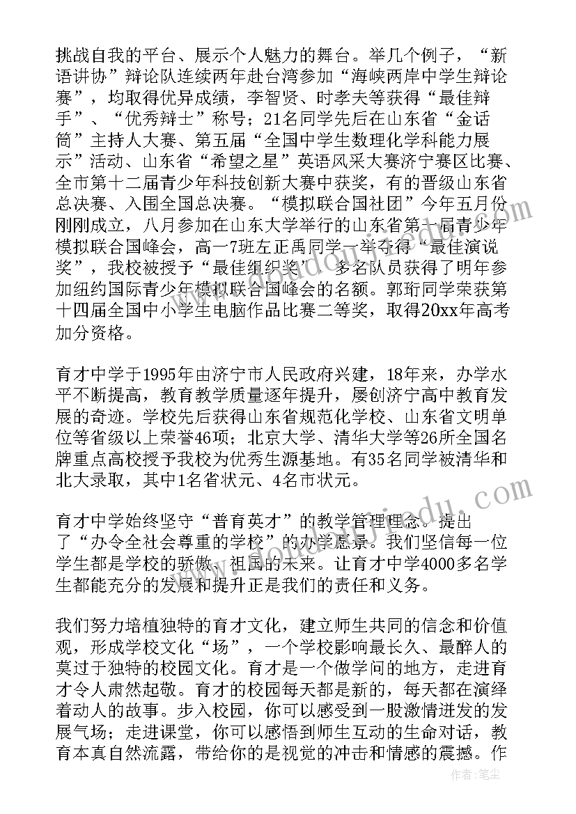 最新德育副校长春季开学教师会上讲话 秋季开学典礼德育安全副校长讲话稿(通用5篇)