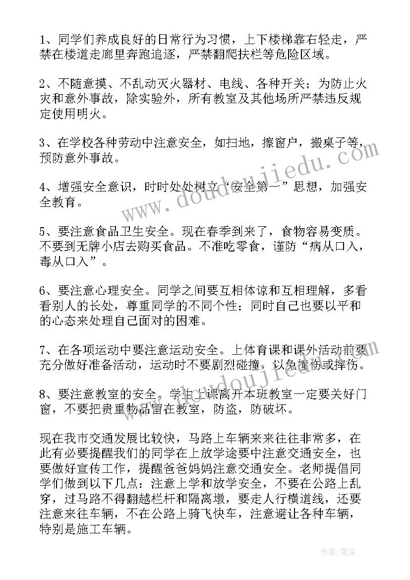 最新德育副校长春季开学教师会上讲话 秋季开学典礼德育安全副校长讲话稿(通用5篇)