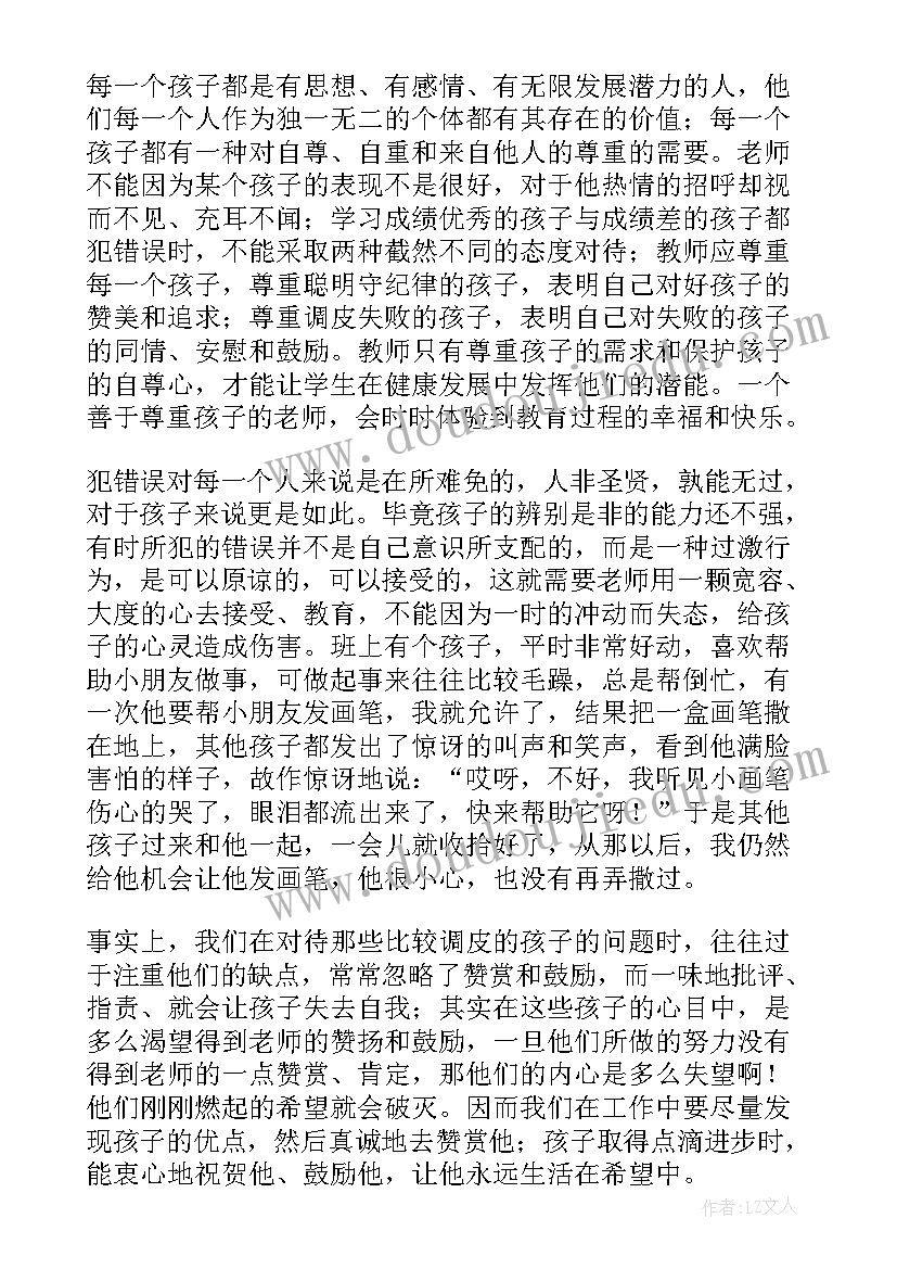 最新体罚幼儿的师德师风心得体会(大全7篇)