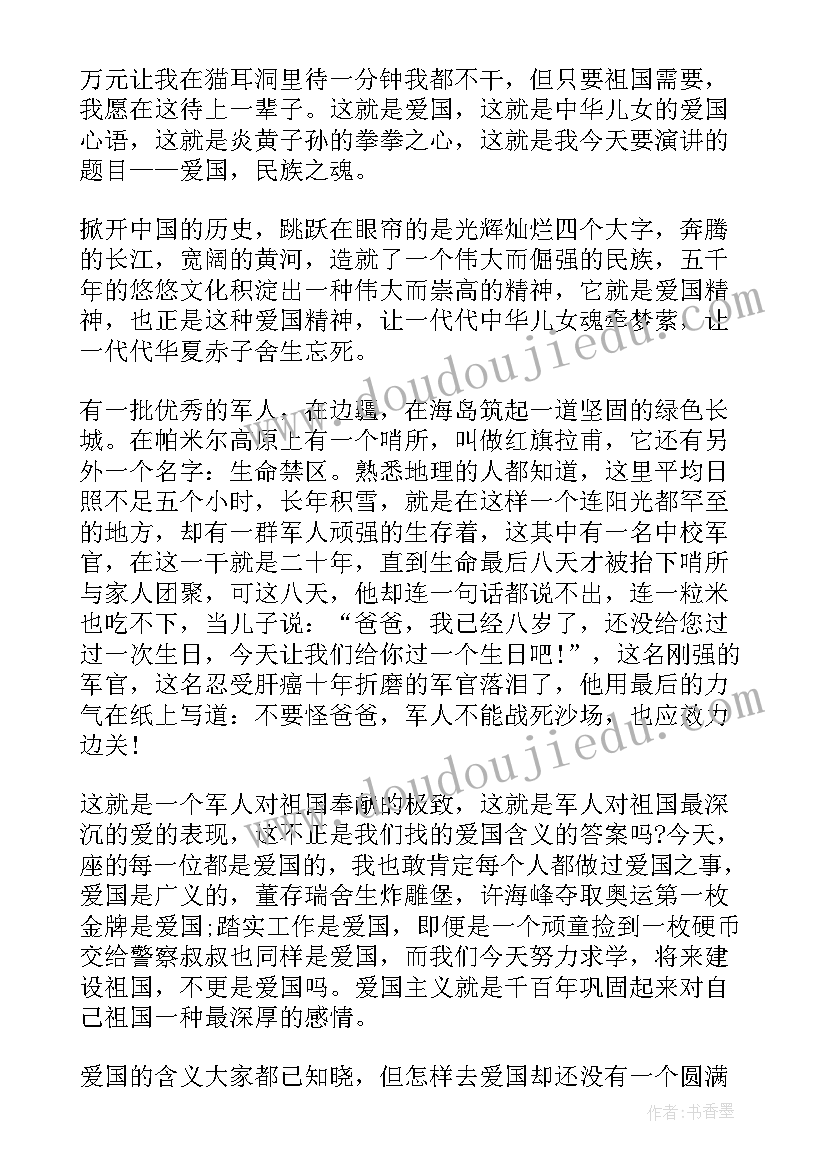 最新五四奋进新征程活动心得感悟(大全5篇)