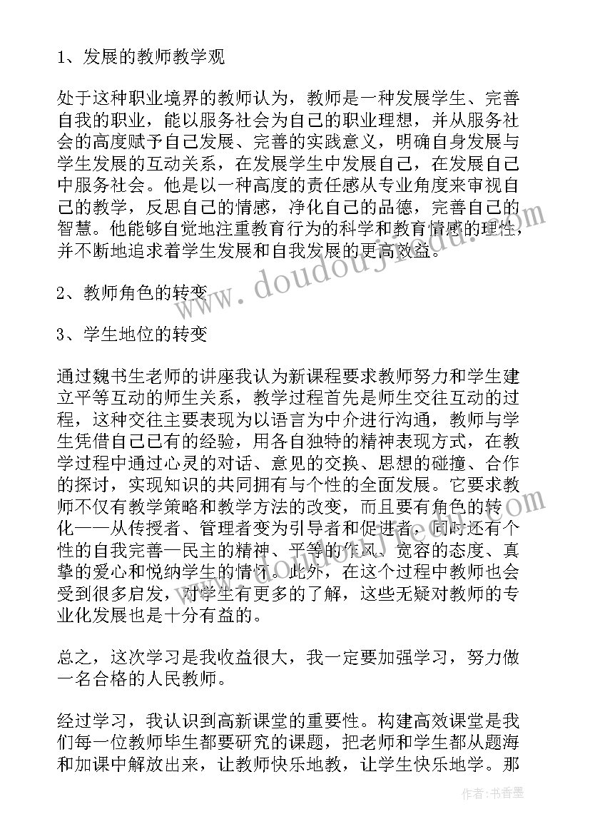 2023年教师个人培训心得体会总结 教师个人培训心得体会(模板7篇)