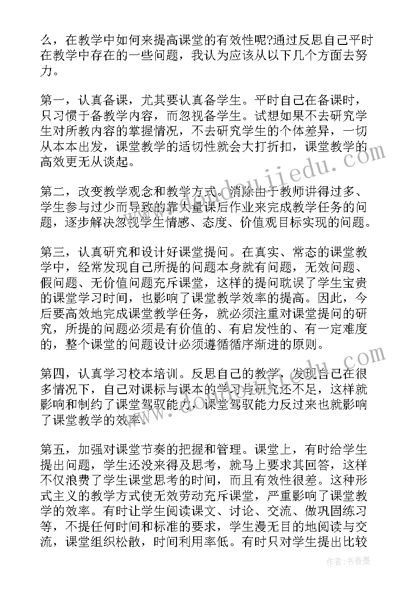 2023年教师个人培训心得体会总结 教师个人培训心得体会(模板7篇)