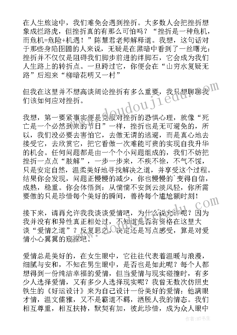 最新大学生心理委员总结(优质10篇)