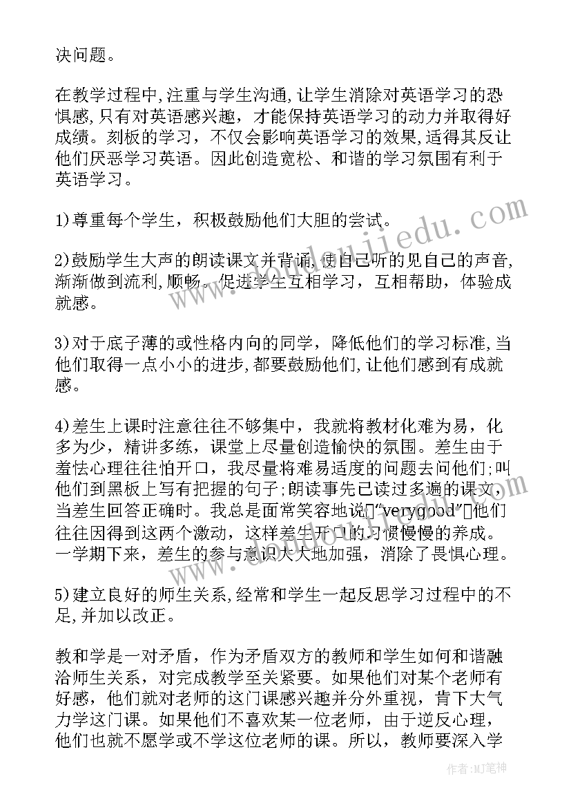 初二英语期末反思 八年级英语教学反思(精选8篇)