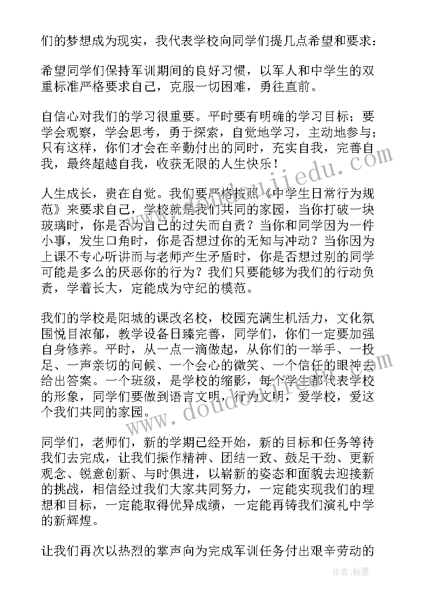 军训典礼的讲话稿 军训结业典礼讲话稿(精选9篇)