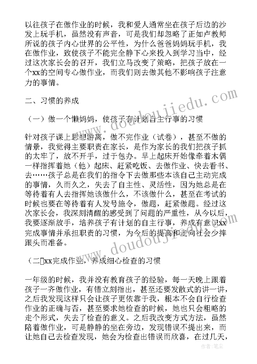 最新家长课程活动总结(实用5篇)